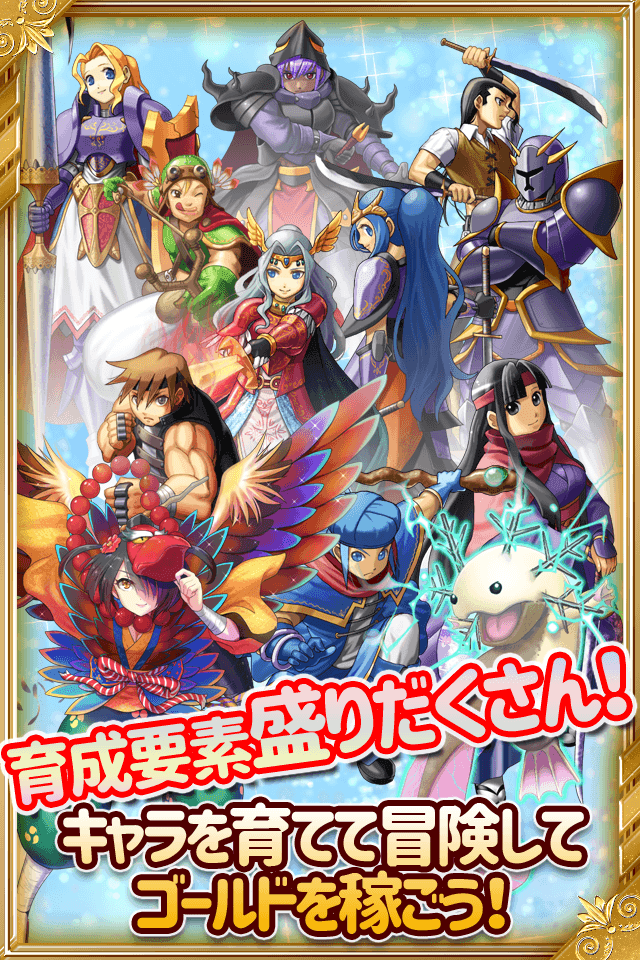 RPG×お小遣い！本格的なRPGを楽しみながら、お小遣いを稼ごう！ Game Screenshot