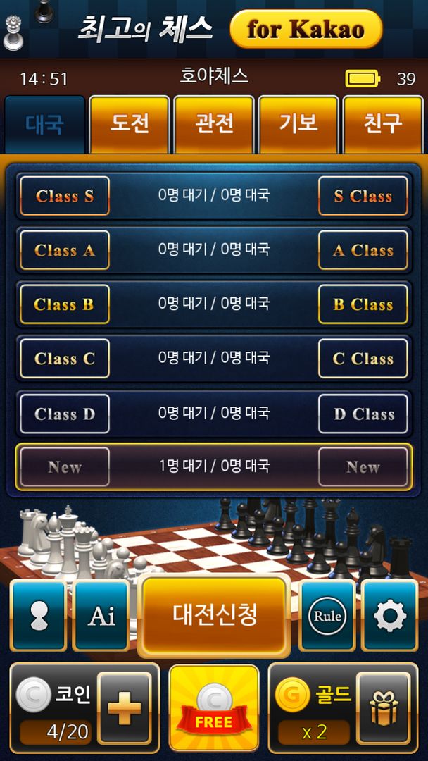 최고의 체스遊戲截圖