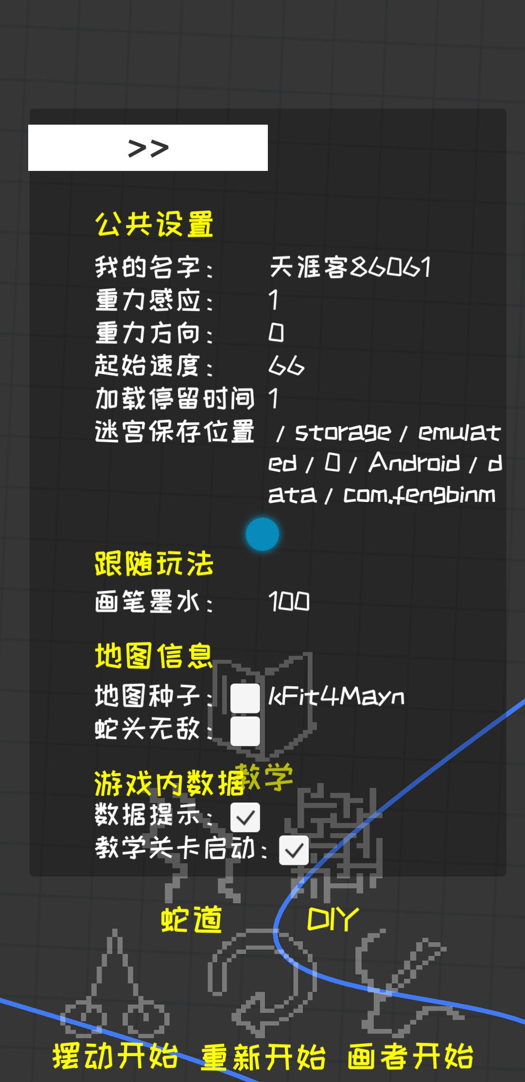 蛇宝宝 screenshot game