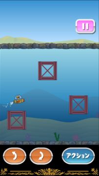 トニーくんのサブマリン Game Screenshot