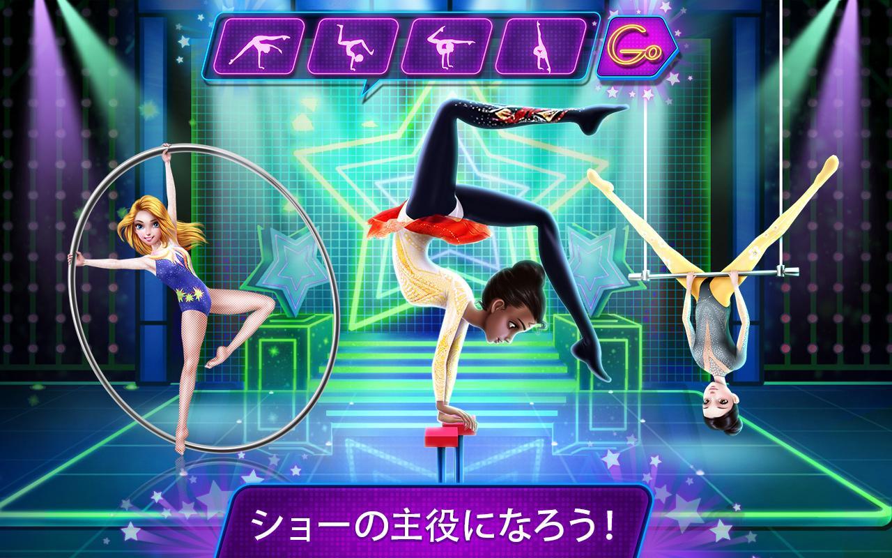 アクロバットスターショー -  さあ君の出番だ ゲームのスクリーンショット