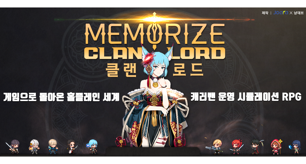 Screenshot 1 of Memorize Clan Road (gioco di ruolo di simulazione casual) 74