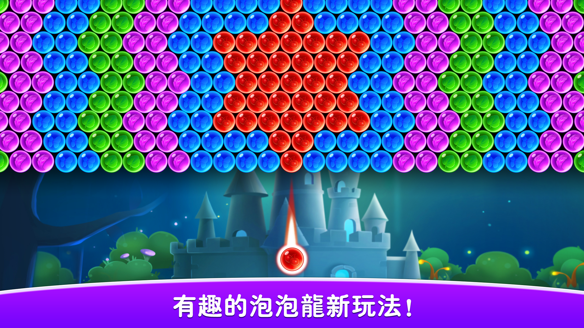 Screenshot 1 of 泡泡龍傳奇 2.78.0