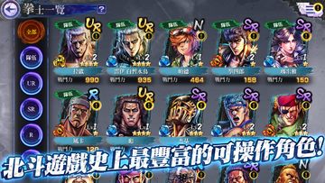 Cuplikan Layar Game 北斗之拳 傳承者再臨