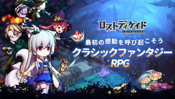 Lost Decade Game Screenshot