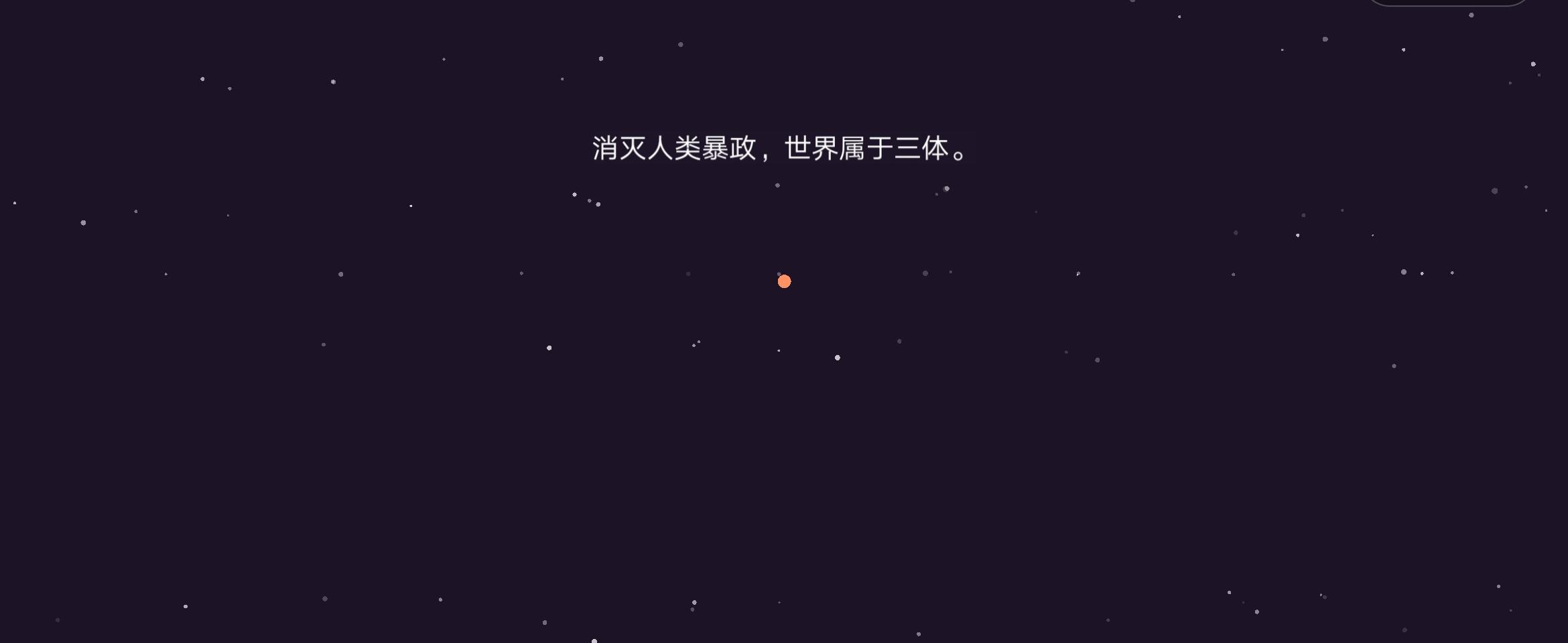 末日之战 Game Screenshot