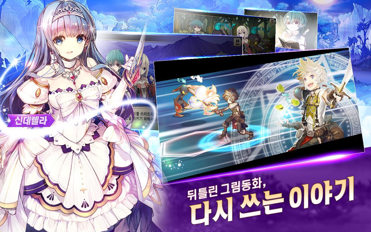 Grimms Notes Game Screenshot