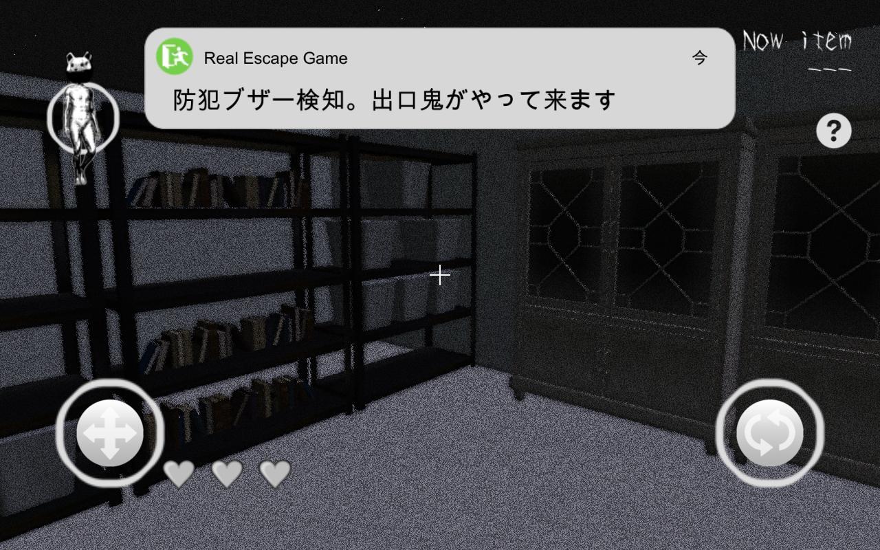 Escape game the Hunter Game Screenshot