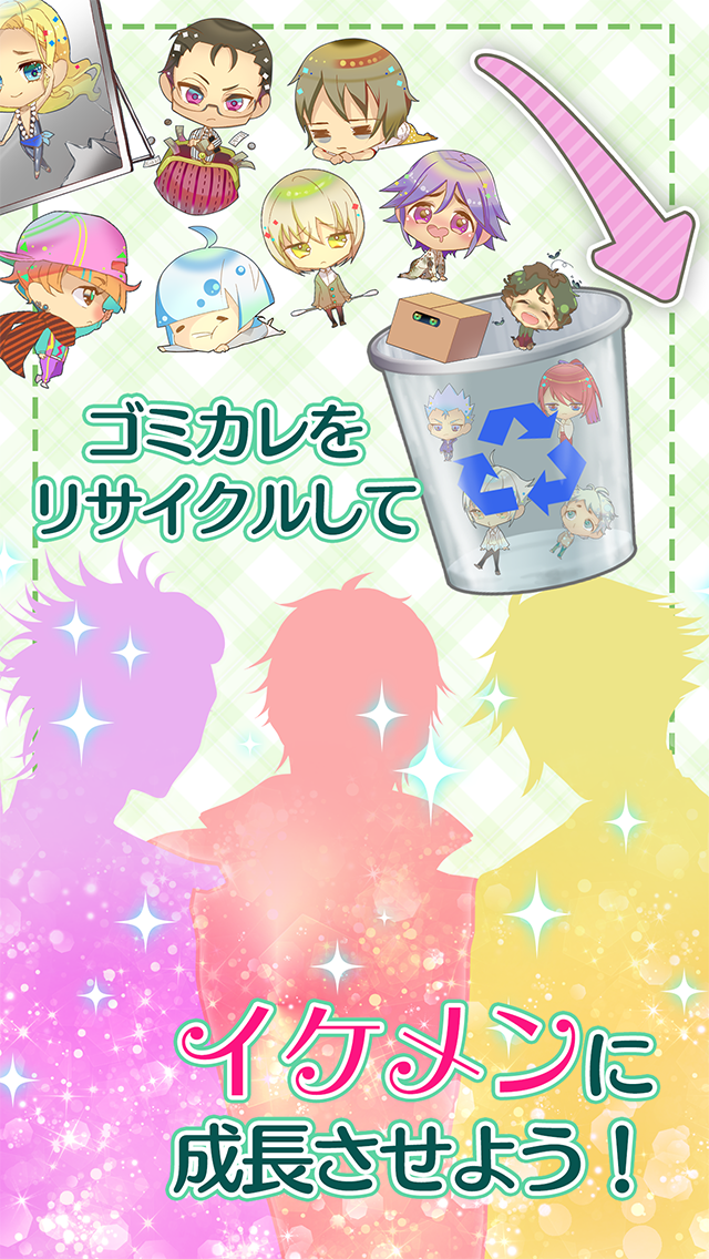 Скриншот игры ゴミカレ!～ダメンズ大掃除‼ボイス付無料恋愛系放置ゲーム～