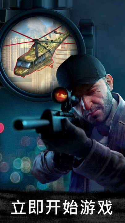 Screenshot 1 of Sniper Ops: コードネーム ファルコン 