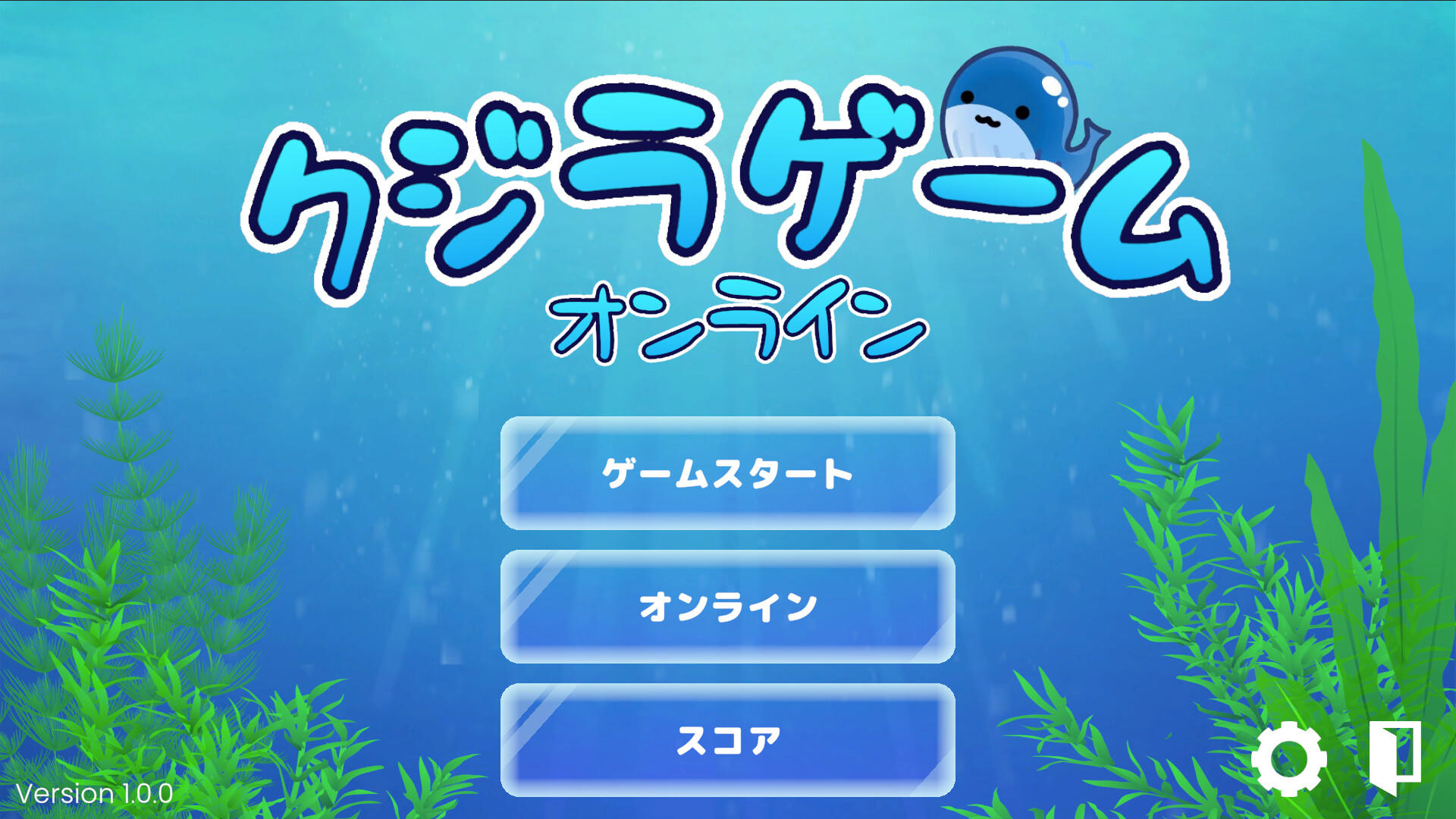 Screenshot 1 of クジラゲームオンライン 