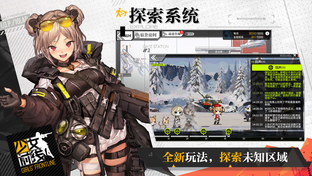 Screenshot of 少女前线