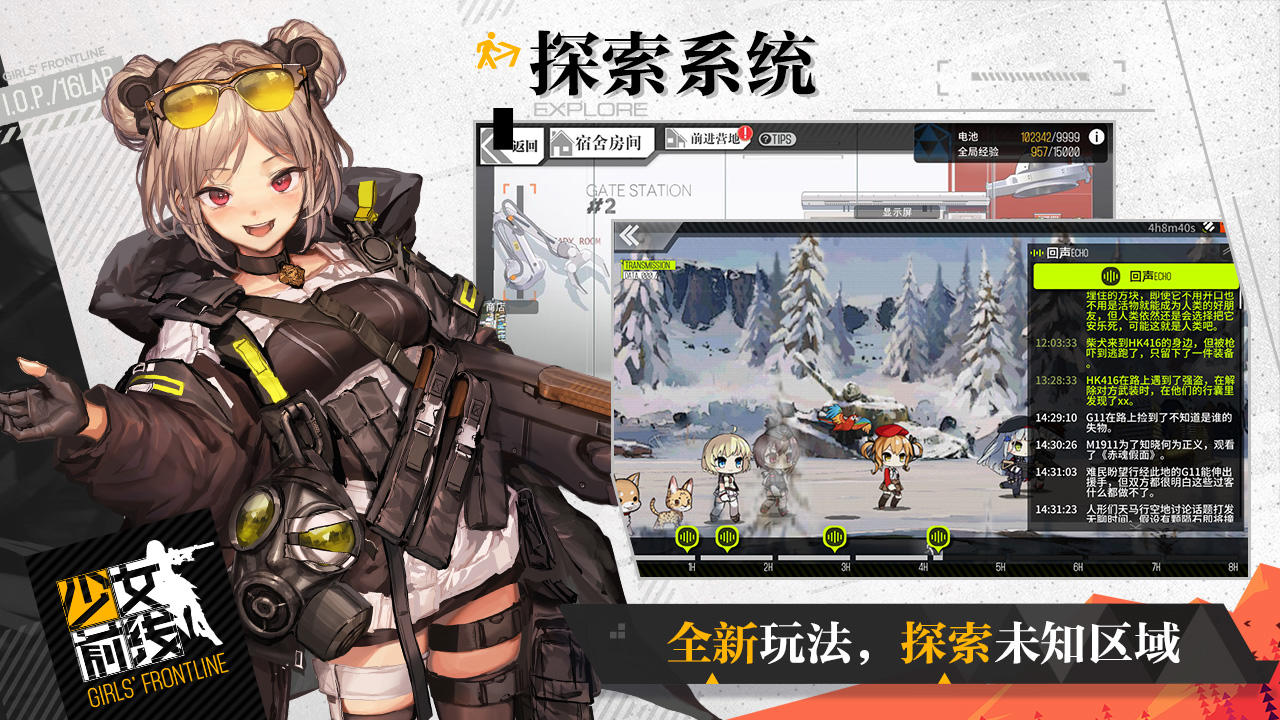 少女前线 Game Screenshot