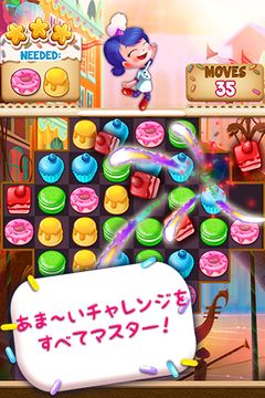 カップケーキマニア™ ゲームのスクリーンショット