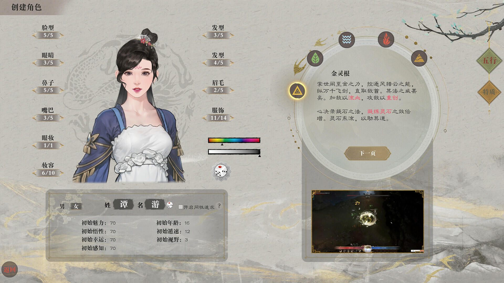 Screenshot 1 of Tao Yan Jue 
