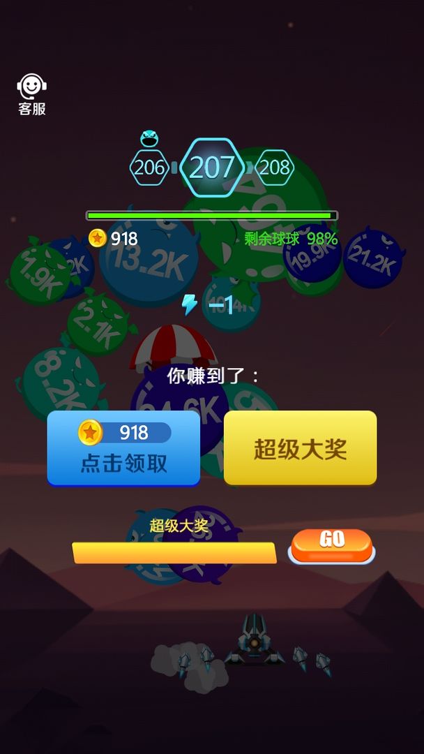 Screenshot of 无敌战机