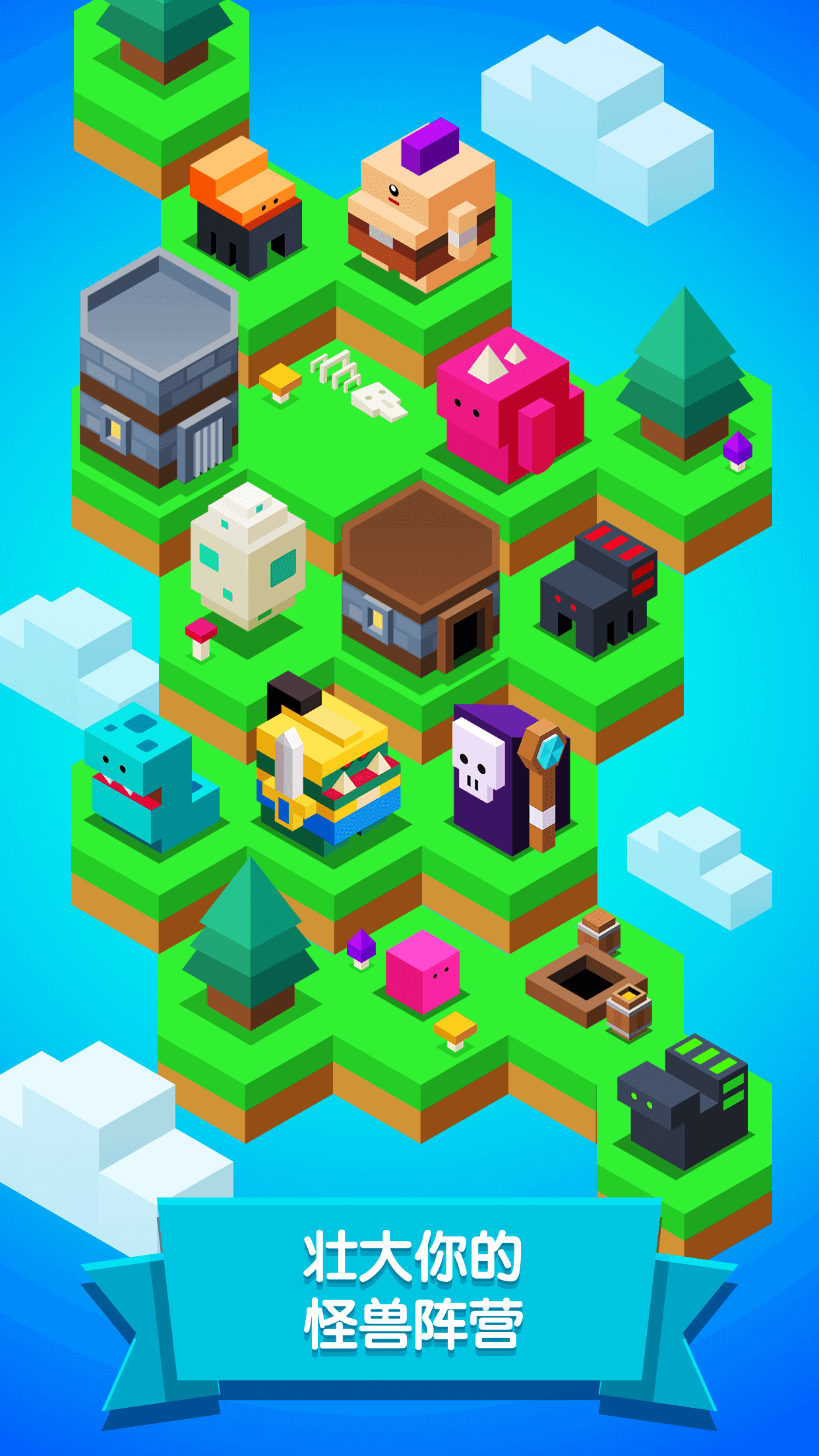 怪兽进化论 Game Screenshot