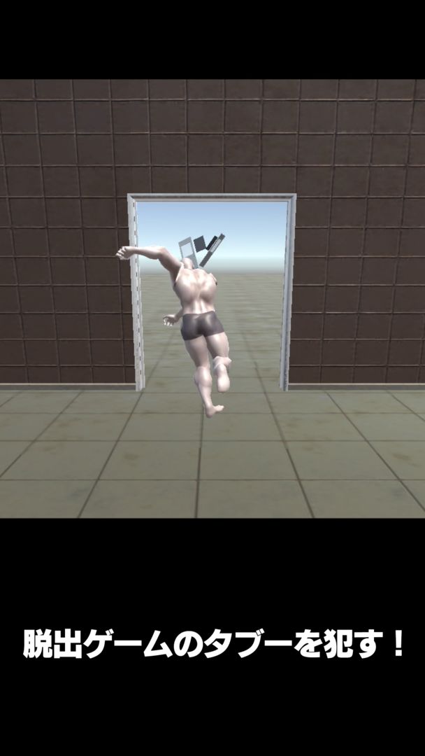 Screenshot of 脱出ゲーム 屈強な男の脱出