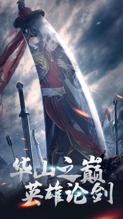 Screenshot 1 of Wanjian Supremo 