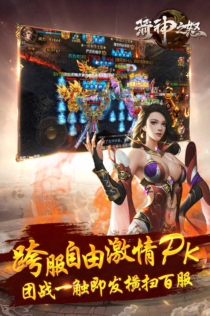 Ảnh chụp màn hình 箭神之怒