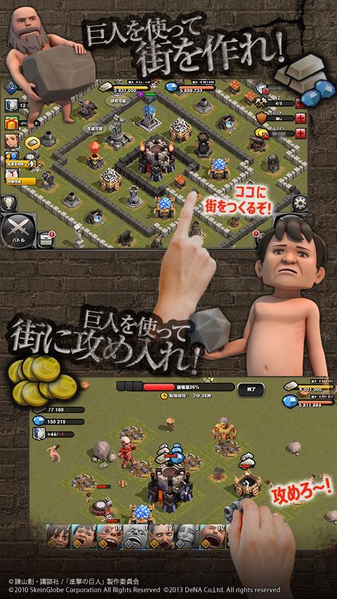 Cuplikan Layar Game 進撃の巨人 -自由への咆哮- [公式]