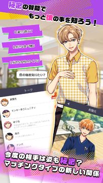 Cuplikan Layar Game 秘密のメッセージ