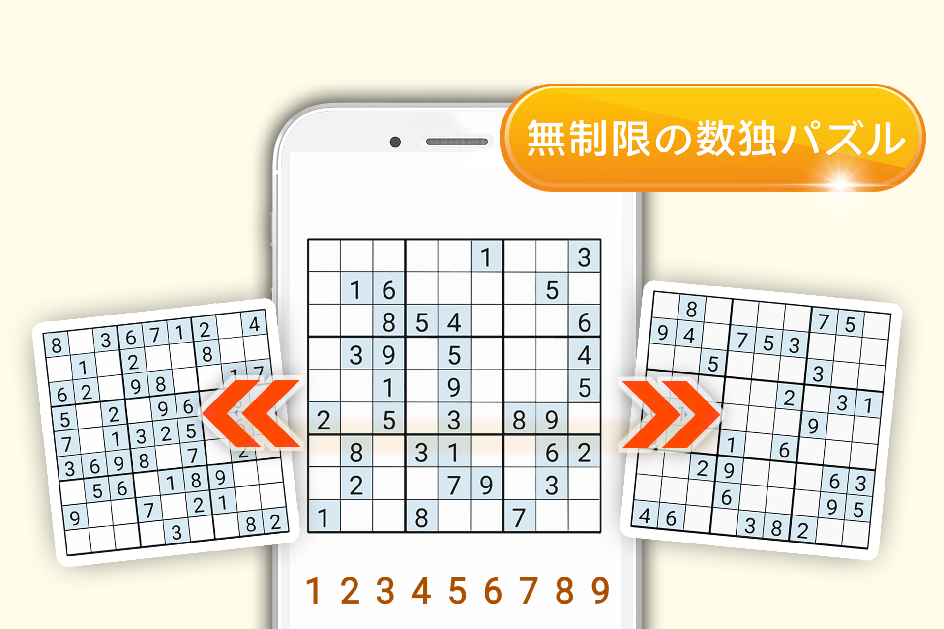 数独 Sudokuのキャプチャ