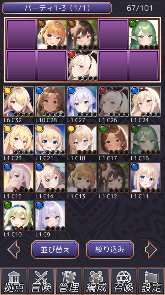 アルカナコレクト Game Screenshot