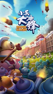 Cuplikan Layar Game 小兵大冲锋