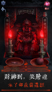 山陰 - 密室逃脫類懸疑解謎遊戲 Game Screenshot