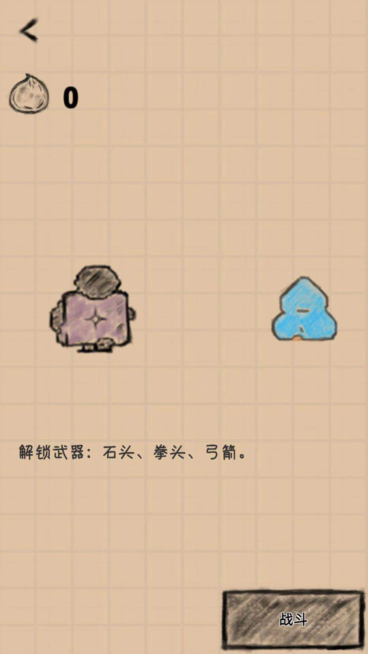大明小和尚 Game Screenshot