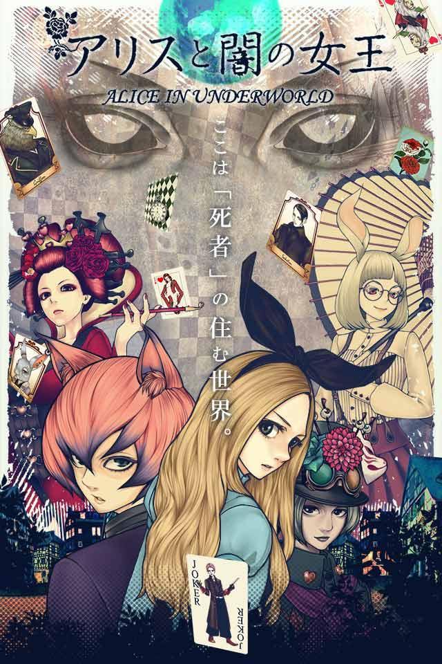 アリスと闇の女王 脱出ゲーム 遊戲截圖