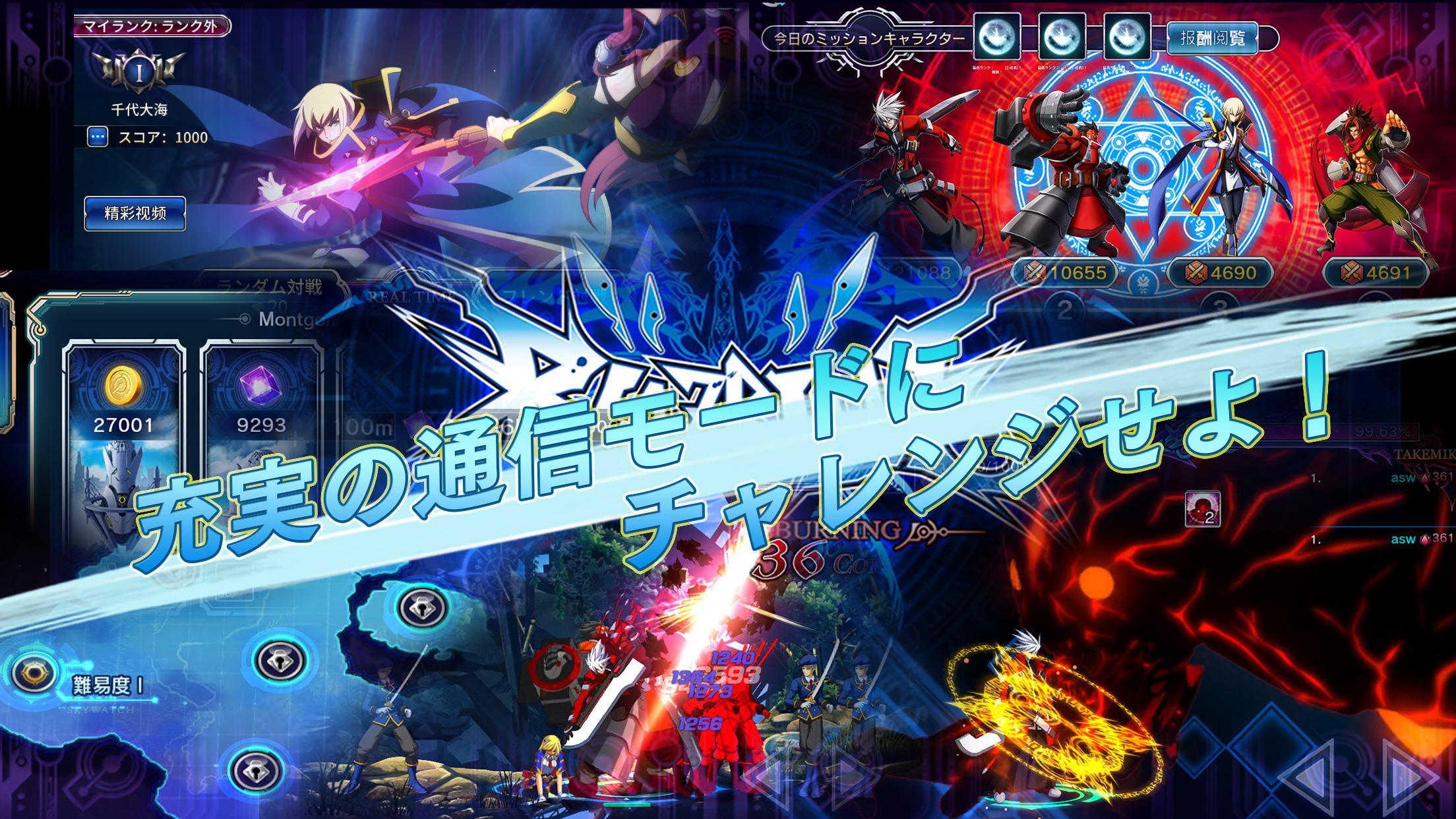 Скриншот игры BLAZBLUE REVOLUTION REBURNING