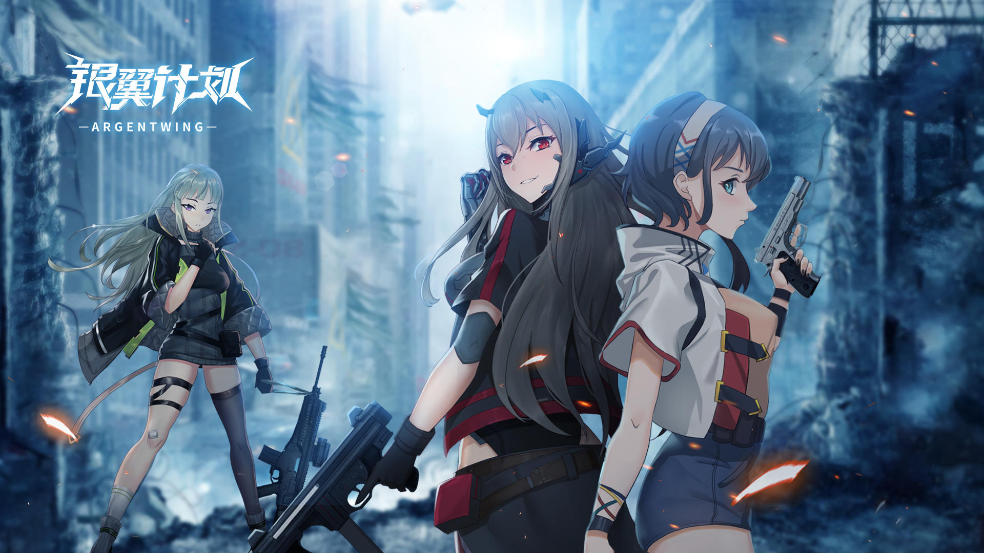 Argent Wing (Test) screenshot