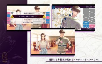 SympathyKiss Game Screenshot