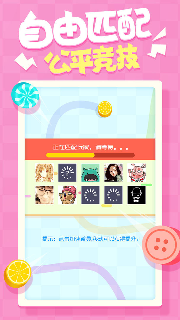 圈地大乱斗 screenshot game