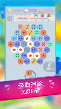 纽扣的游戏 Game Screenshot