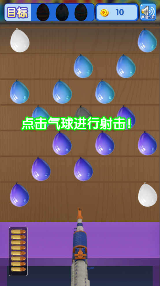 全民打气球 screenshot game