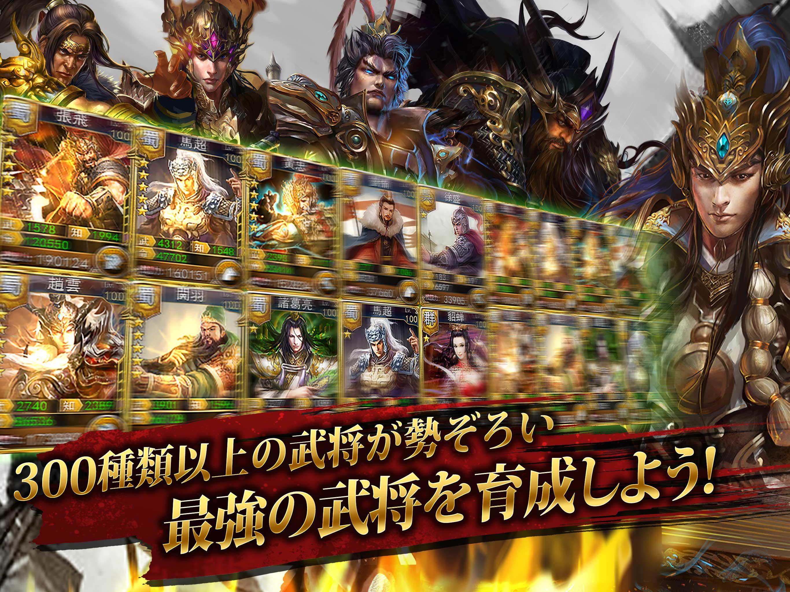 三国武神 게임 스크린샷