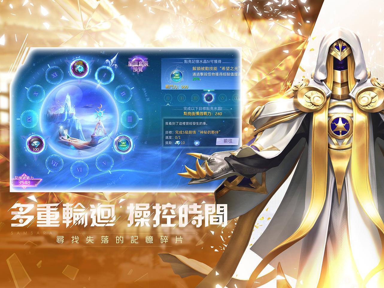 Cuplikan Layar Game 輪迴幻想