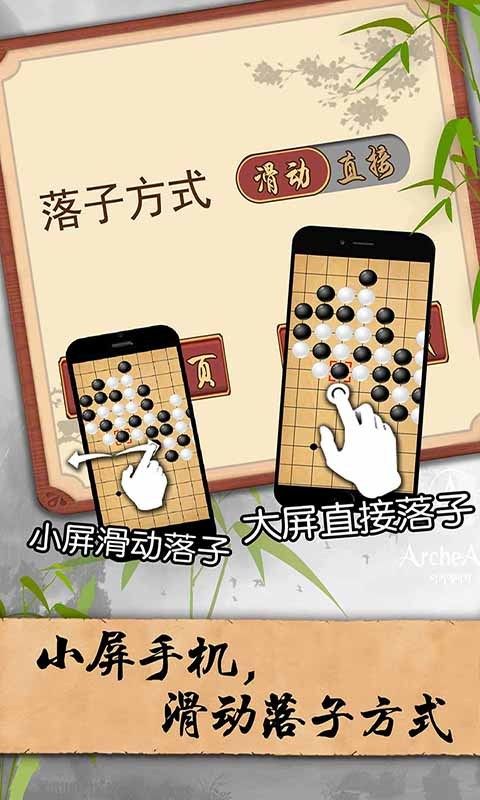 五子棋经典版 ภาพหน้าจอเกม