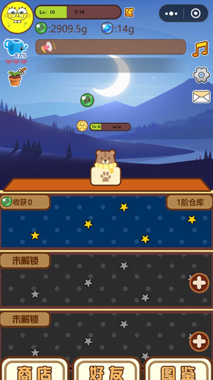 多肉剧场 게임 스크린샷