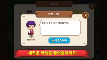 매직 스쿨 이야기 ภาพหน้าจอเกม