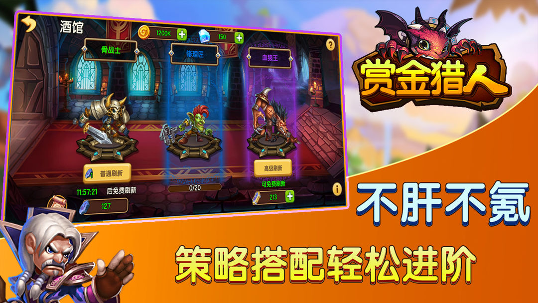 赏金猎人 screenshot game