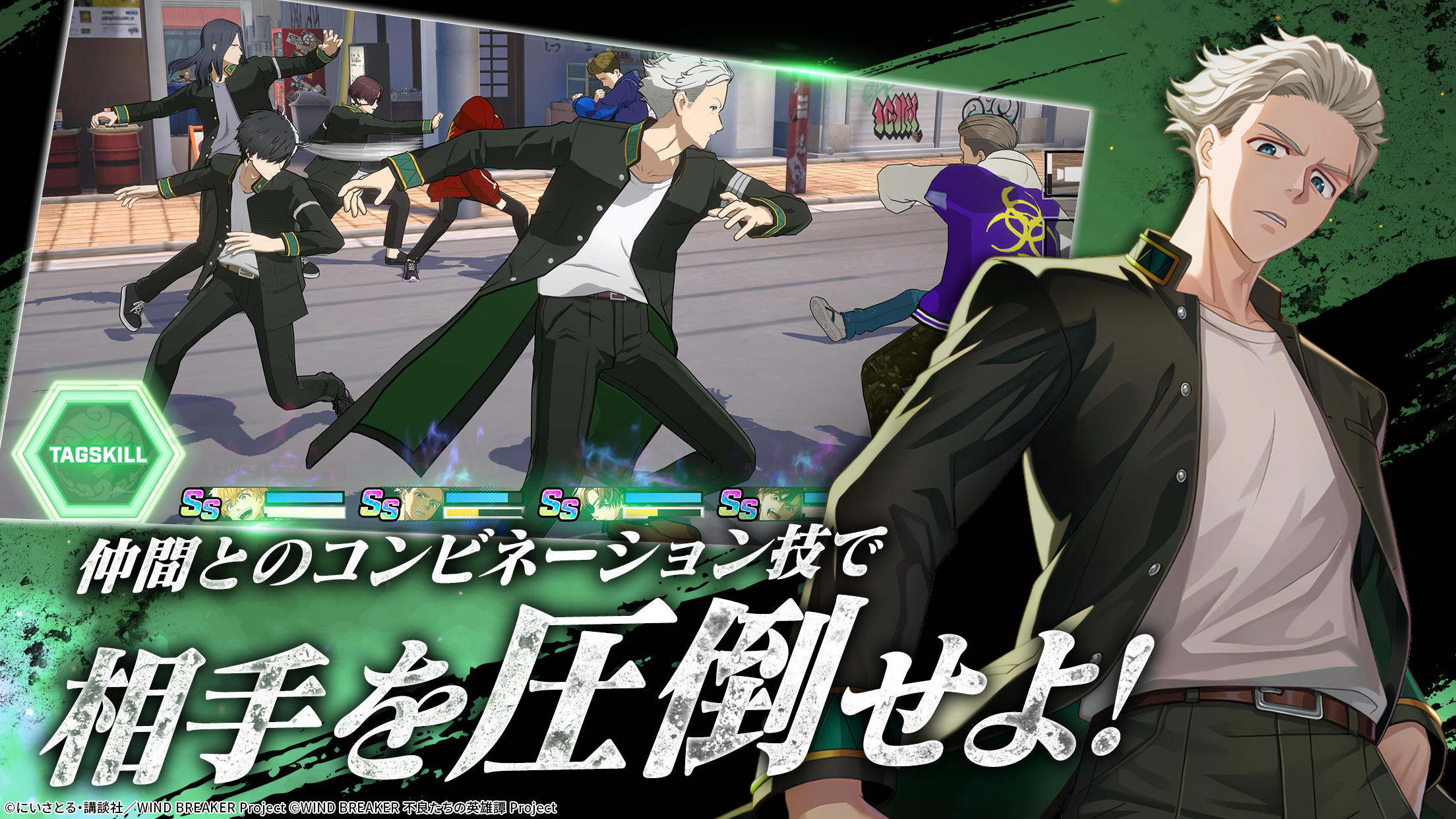 WIND BREAKER 不良たちの英雄譚 ゲームのスクリーンショット