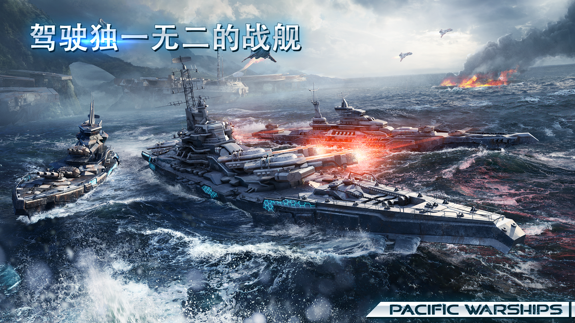 Screenshot 1 of Pacific Warships: морское PvP 1.1.26