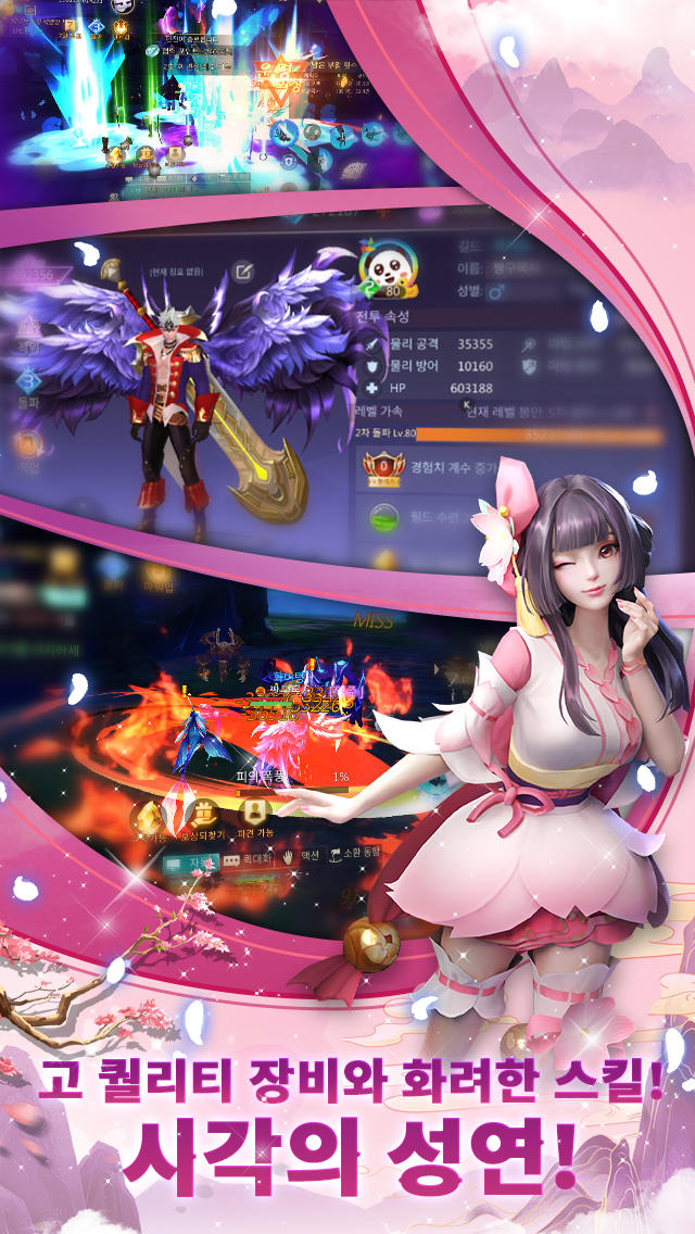 Screenshot of 메템사이코시스