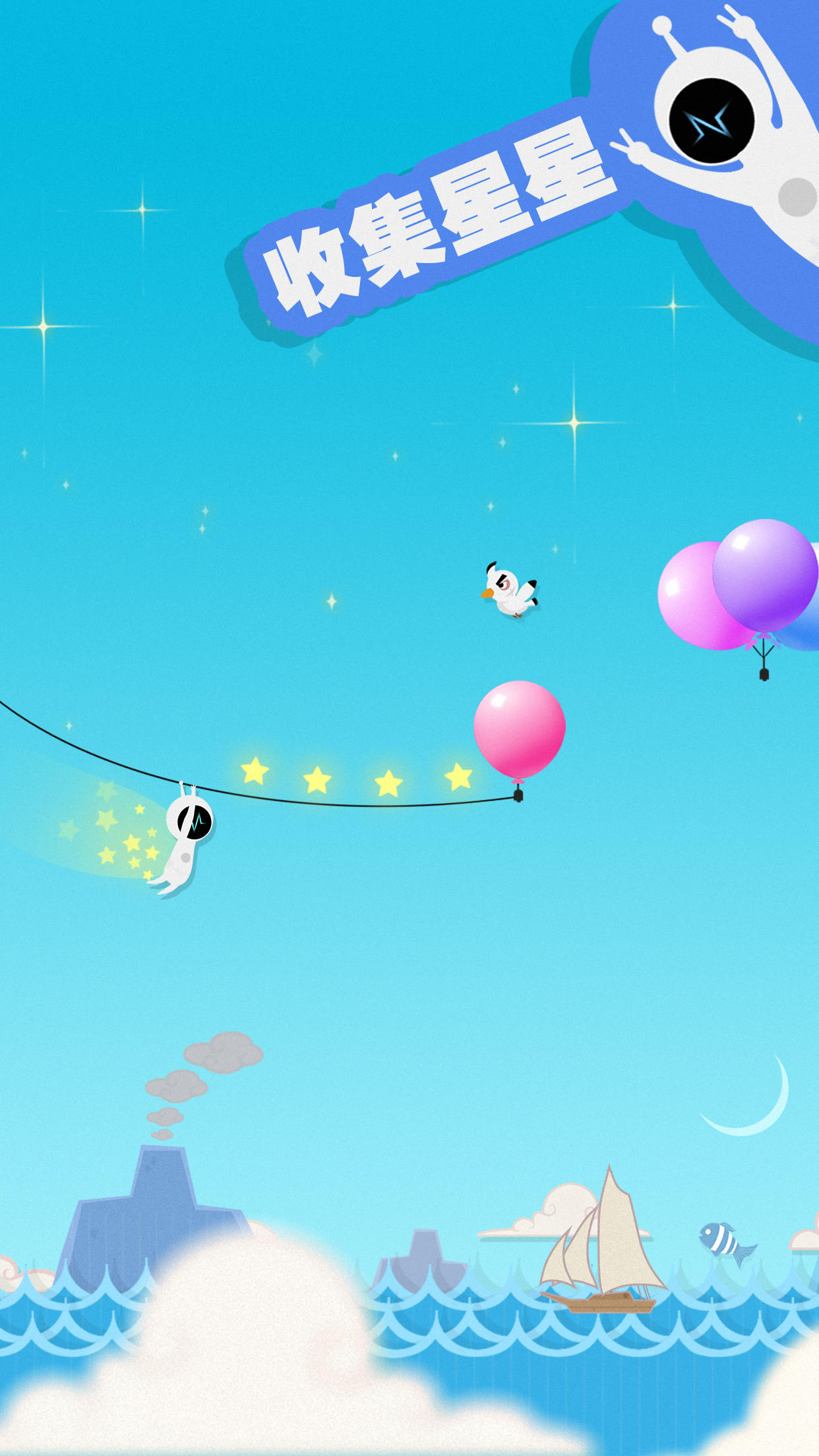 气球英雄 Game Screenshot