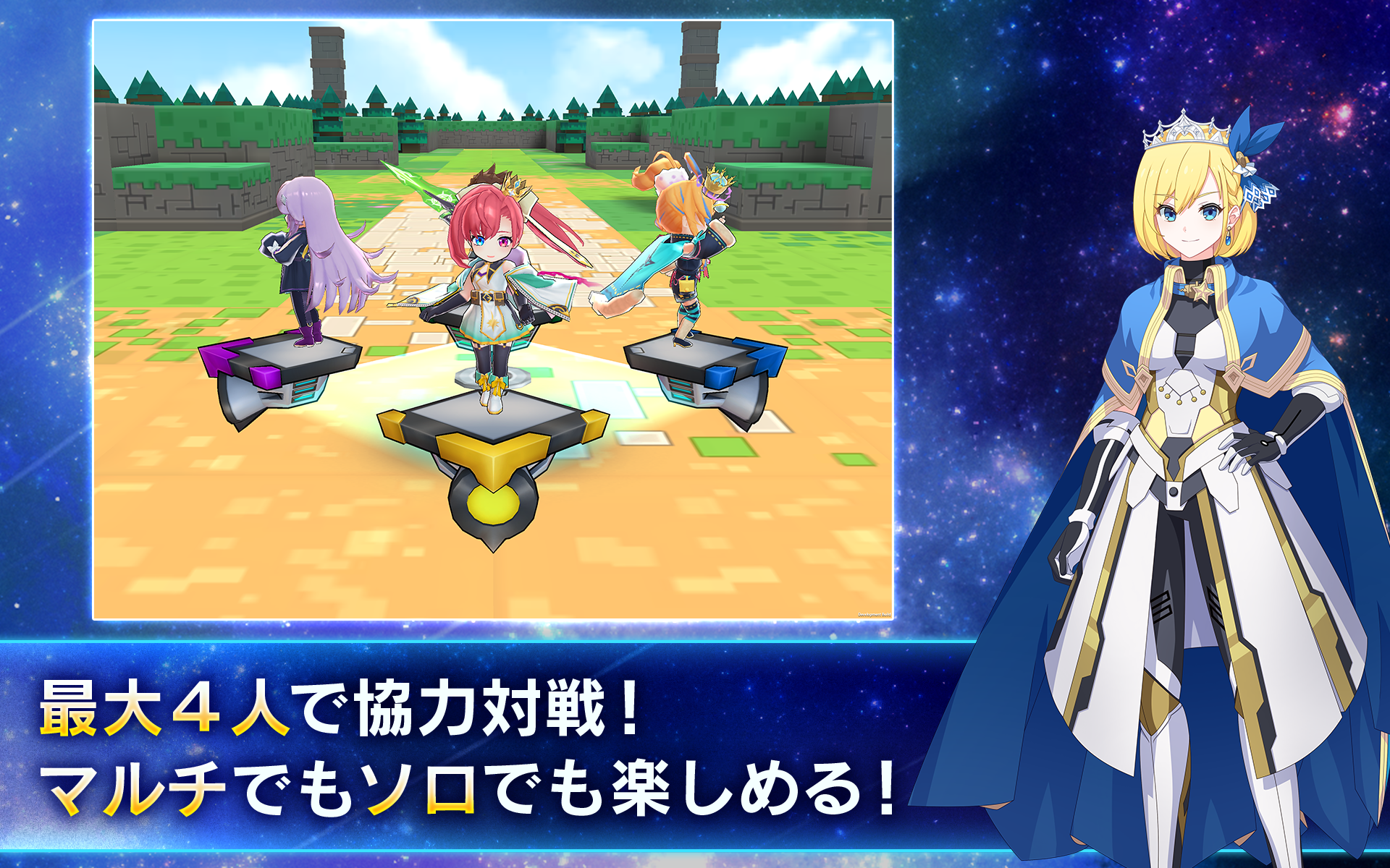 キュービックスターズ Game Screenshot