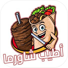 معلم الشاورما - تحضير الشاورما